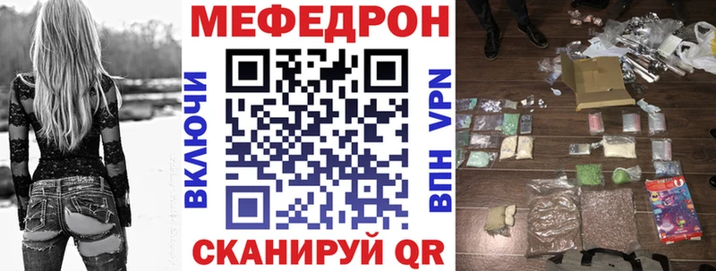 цена Партизанск Мефедрон mephedrone